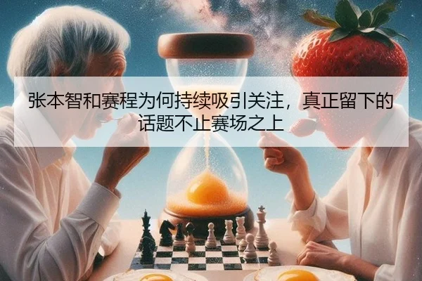 zhang-ben-zhi-he-sai-cheng-wei-he-chi-xu-xi-yin-guan-zhu-zhen-zheng-liu-xia-de-hua-ti-bu-zhi-sai-chang-zhi-shang-2-603.jpg